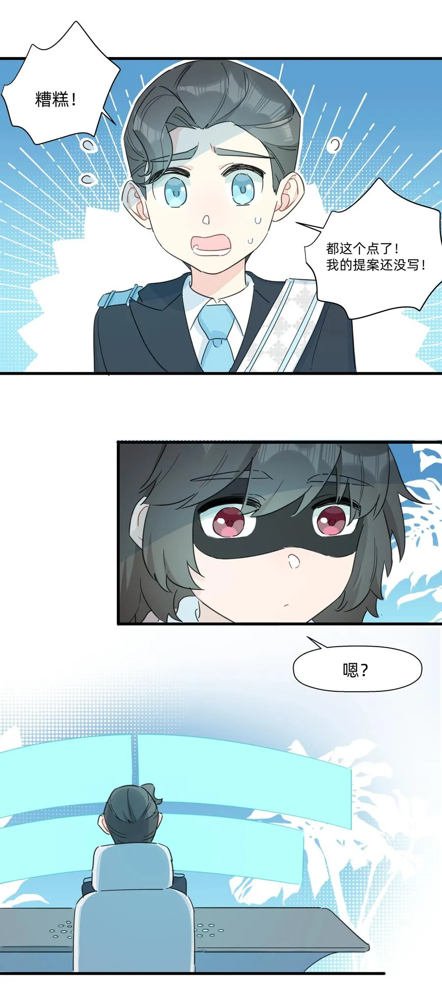 101 约定 第12页