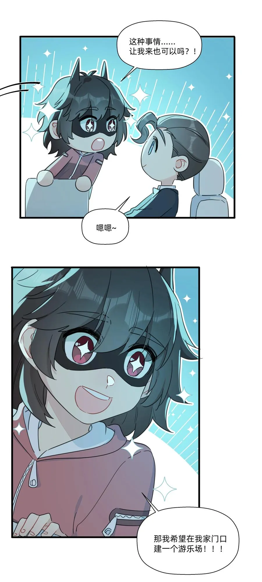 101 约定 第24页