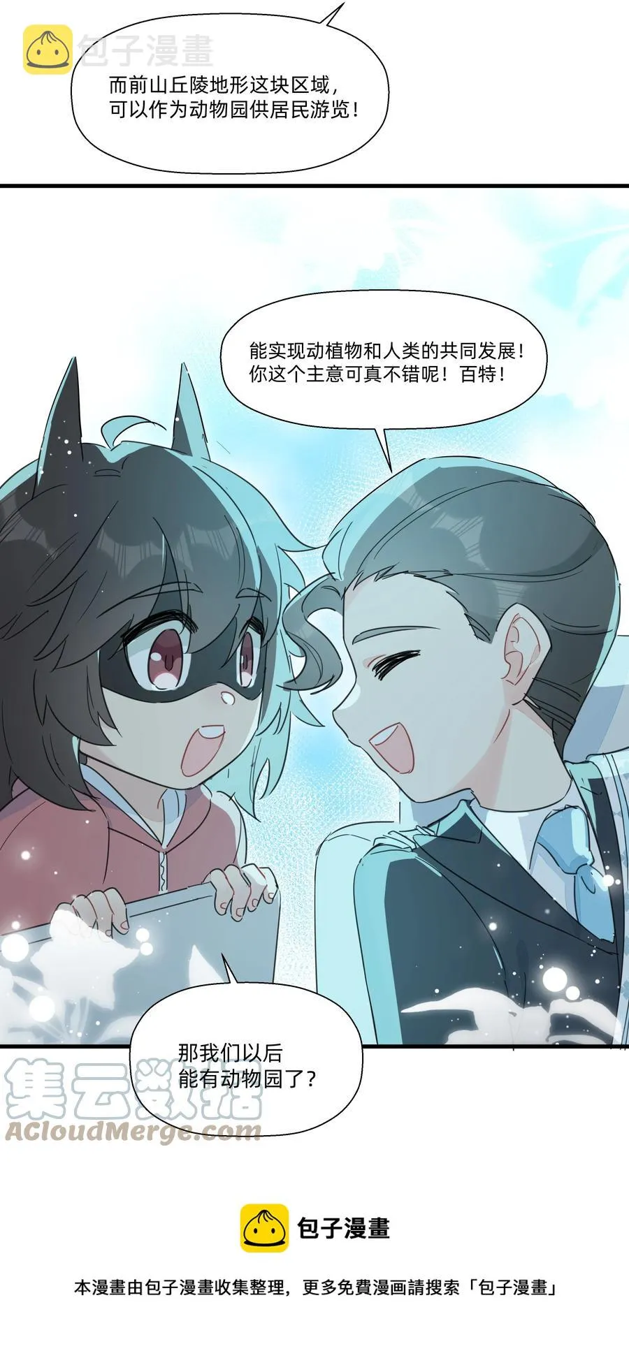 101 约定 第29页