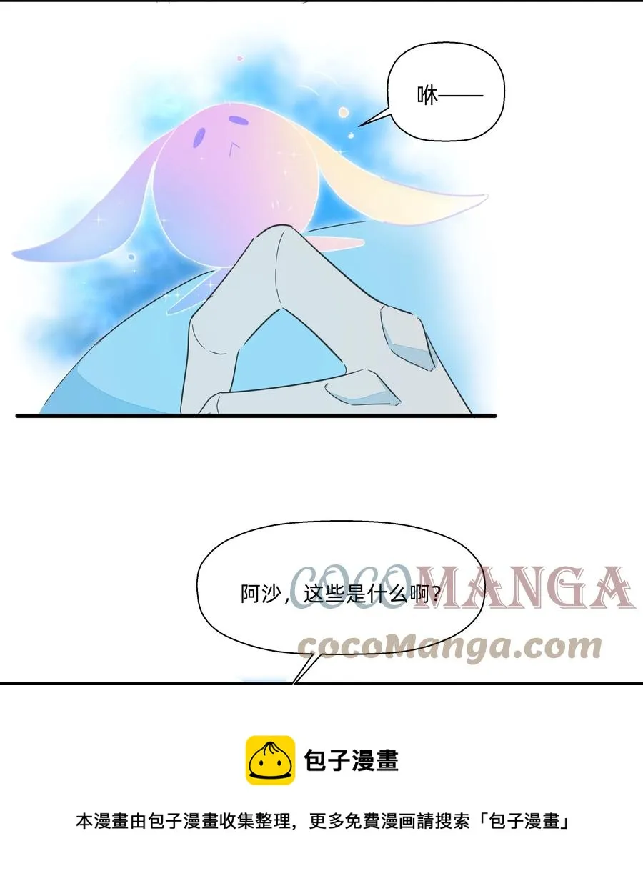 103 你是谁啊？ 第5页