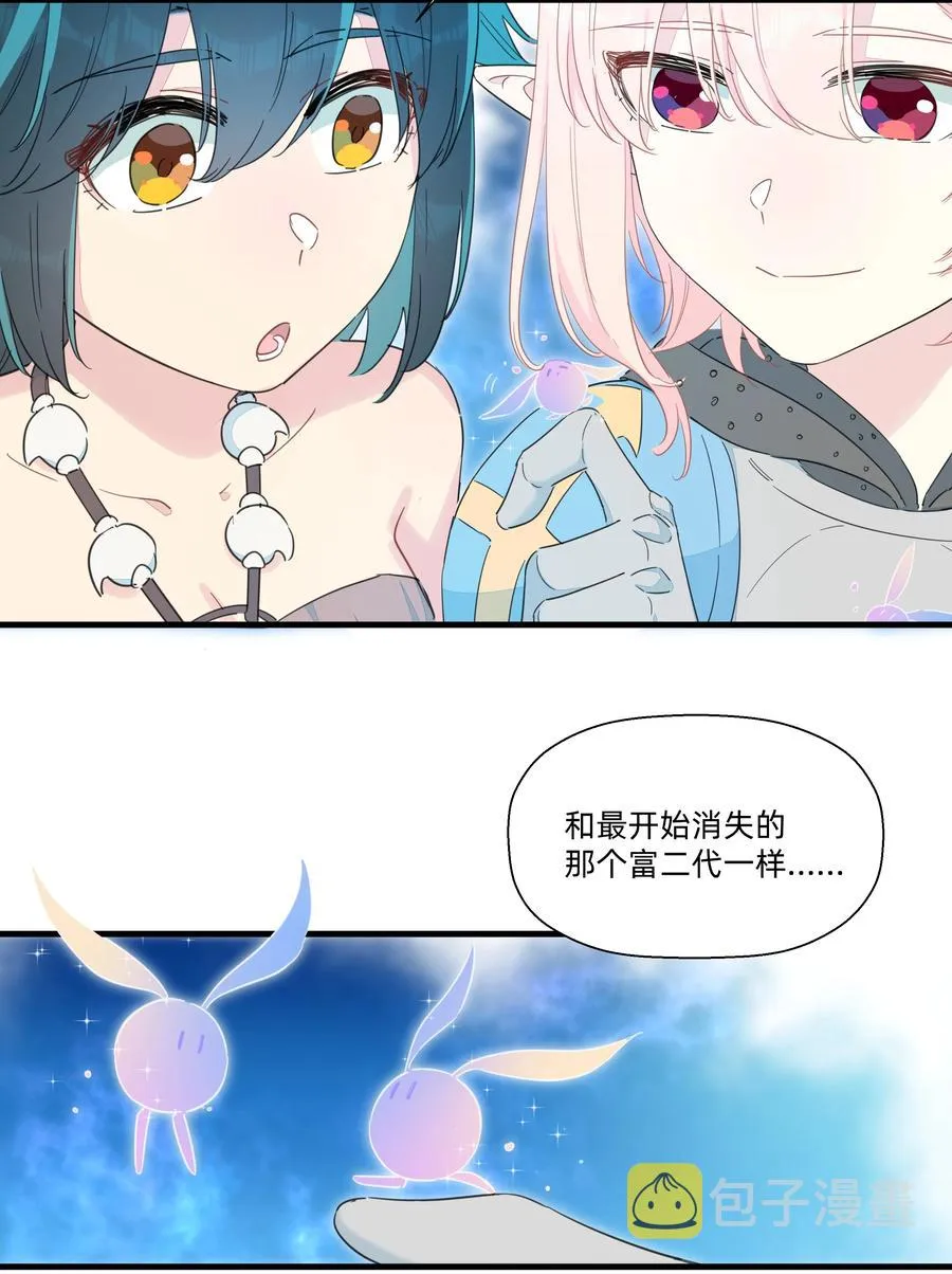 103 你是谁啊？ 第6页