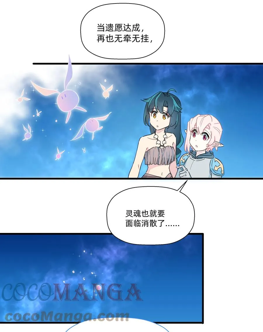 103 你是谁啊？ 第7页