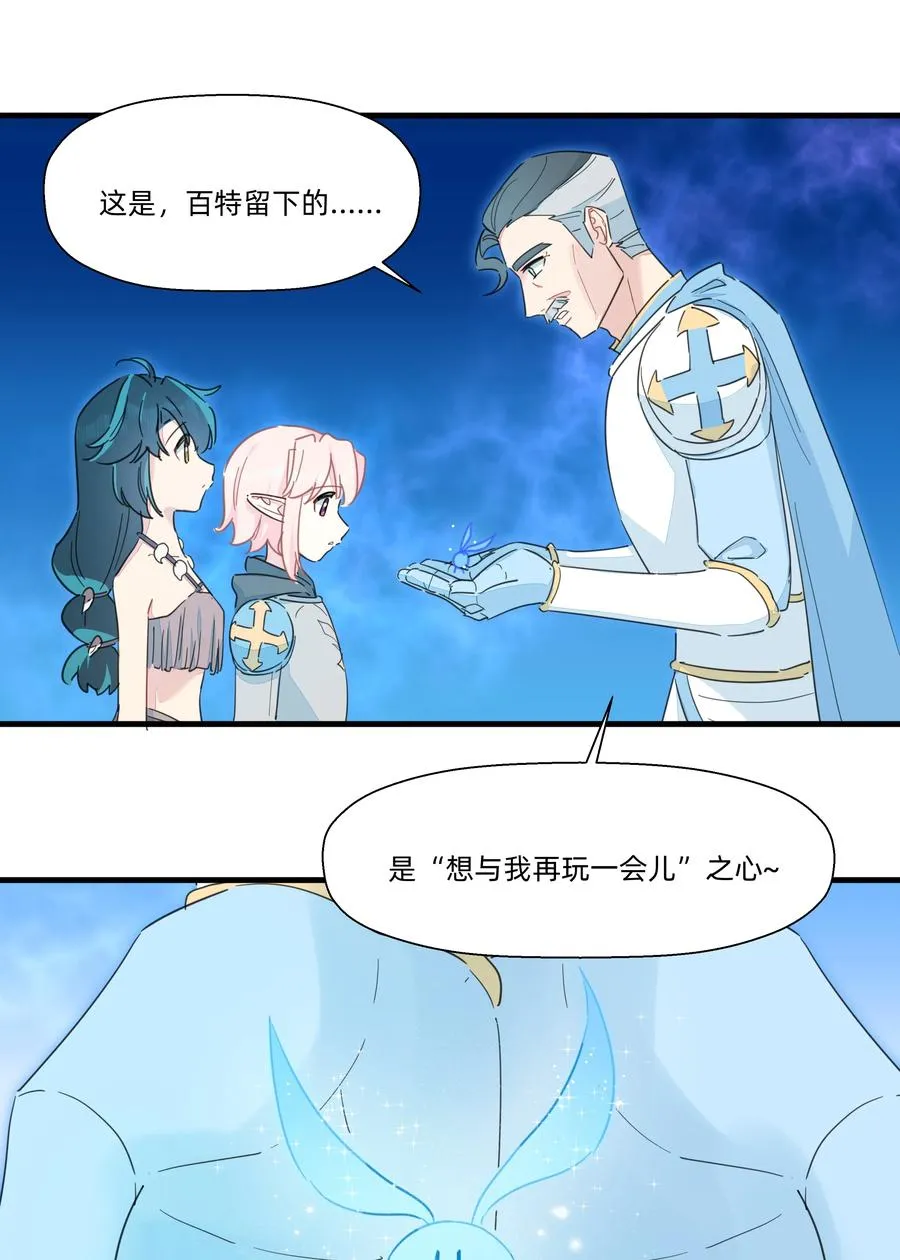 103 你是谁啊？ 第10页