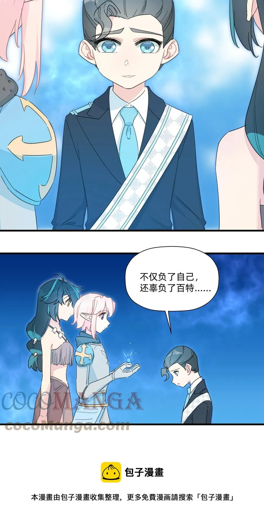 103 你是谁啊？ 第13页