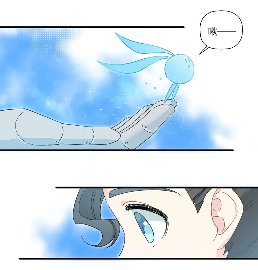 103 你是谁啊？ 第14页
