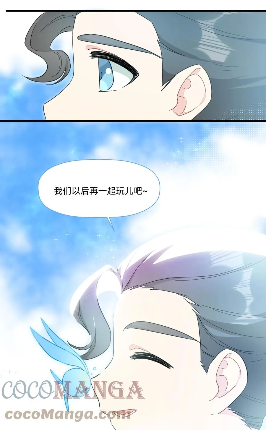 103 你是谁啊？ 第15页