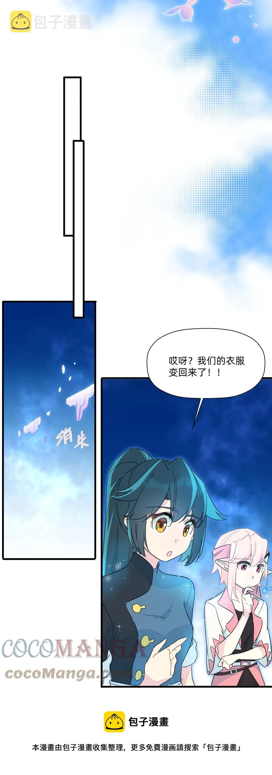 103 你是谁啊？ 第17页