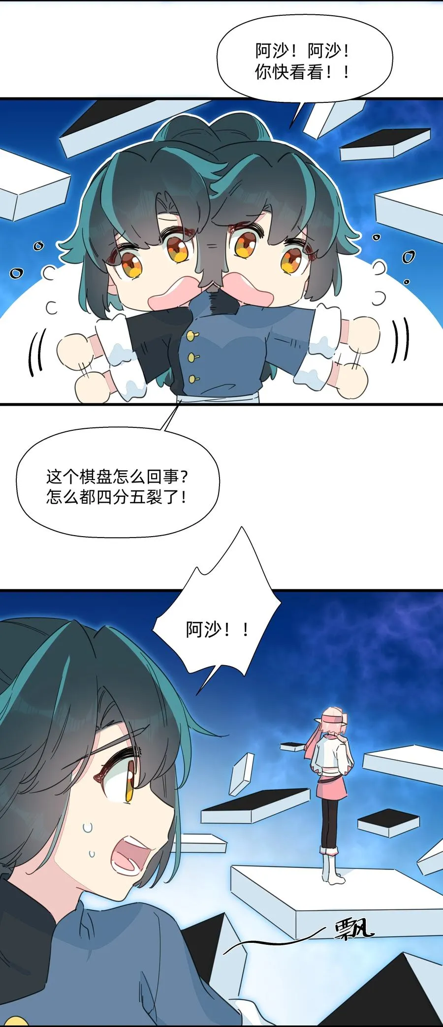 103 你是谁啊？ 第20页