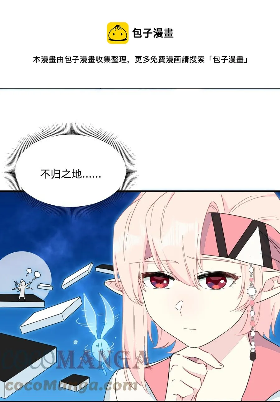 103 你是谁啊？ 第21页