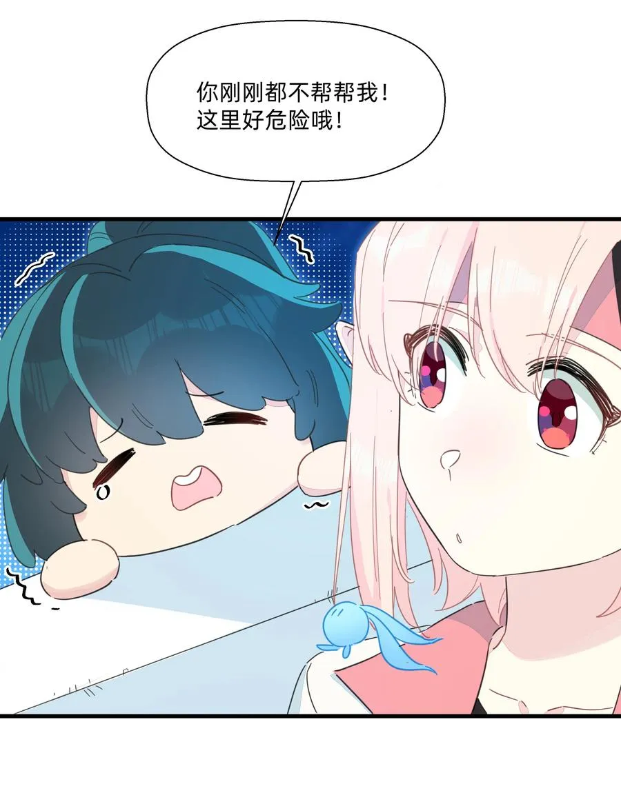 103 你是谁啊？ 第26页