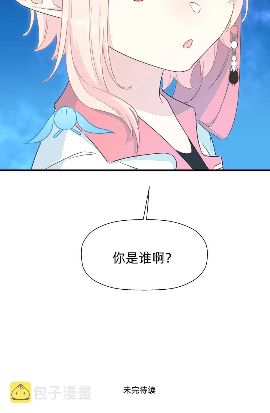 103 你是谁啊？ 第28页