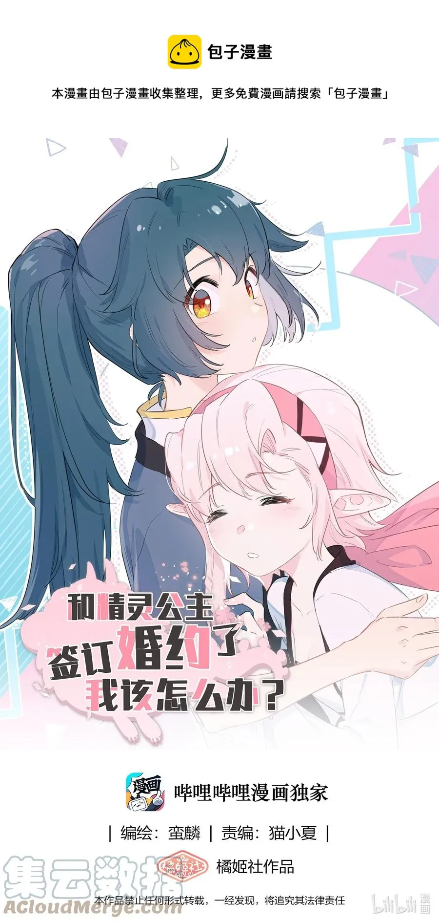 102 谢谢你~ 第1页