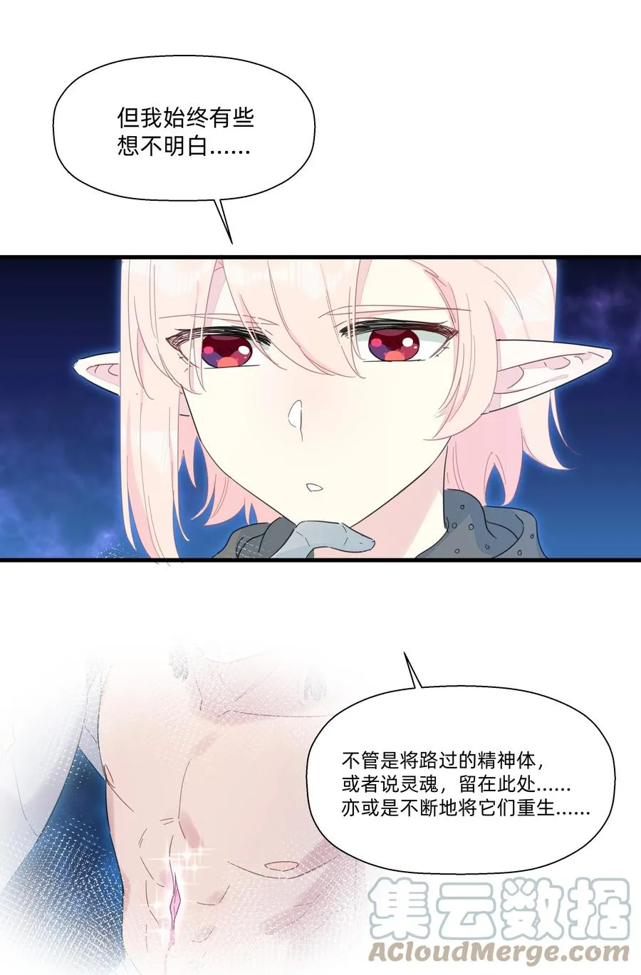 102 谢谢你~ 第4页