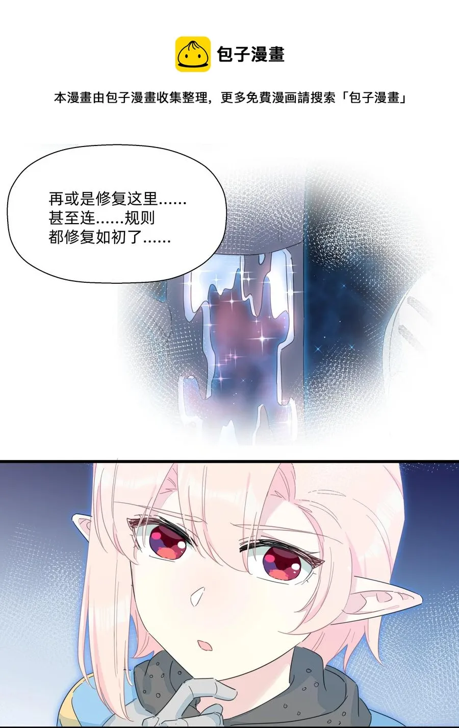 102 谢谢你~ 第5页