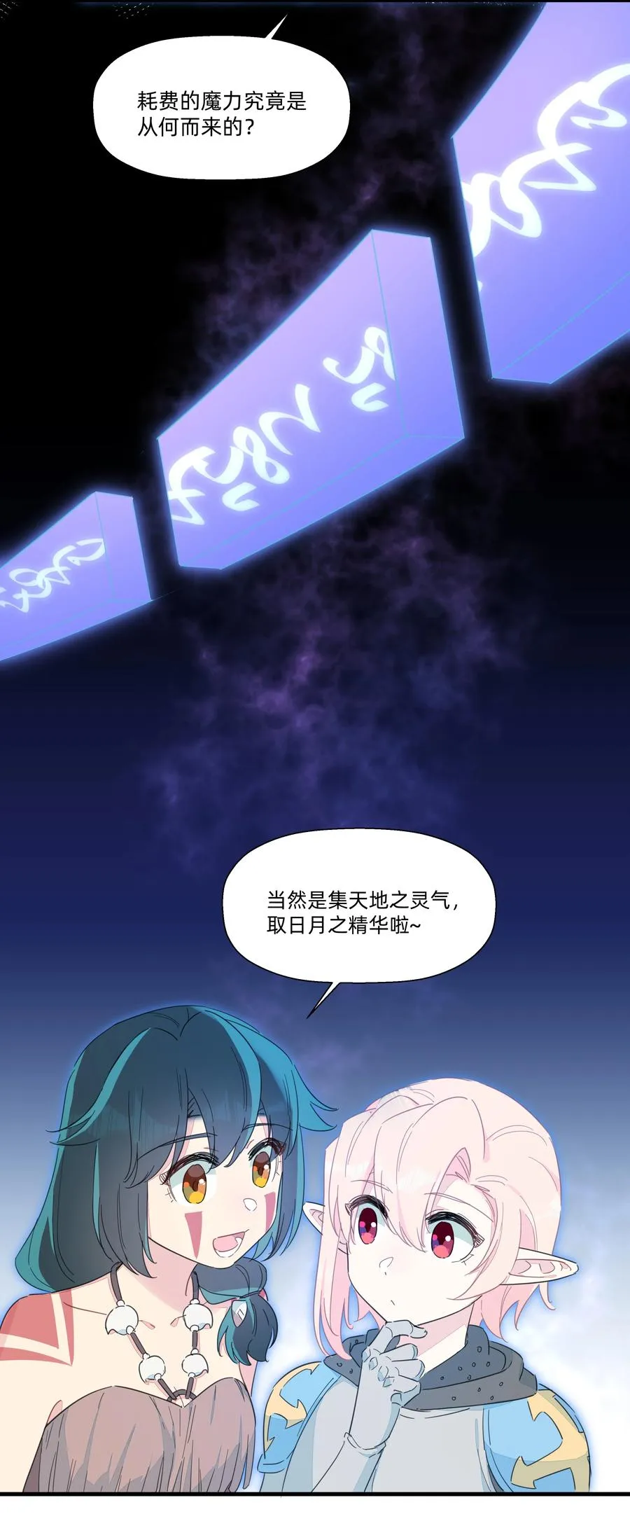 102 谢谢你~ 第6页