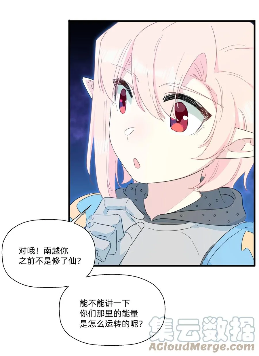 102 谢谢你~ 第7页