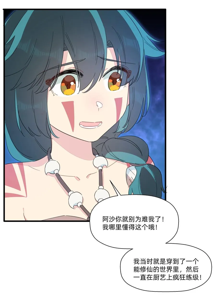 102 谢谢你~ 第8页