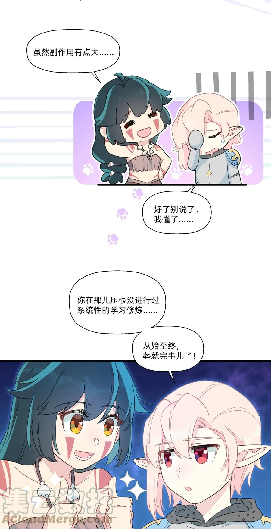 102 谢谢你~ 第10页