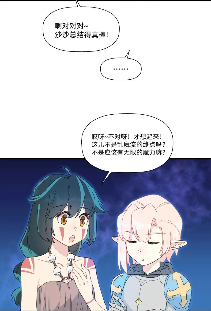 102 谢谢你~ 第11页