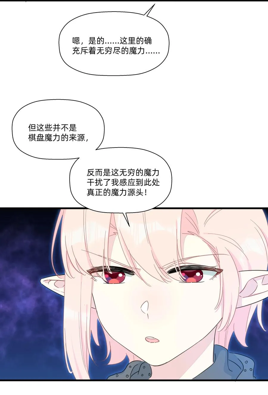 102 谢谢你~ 第12页