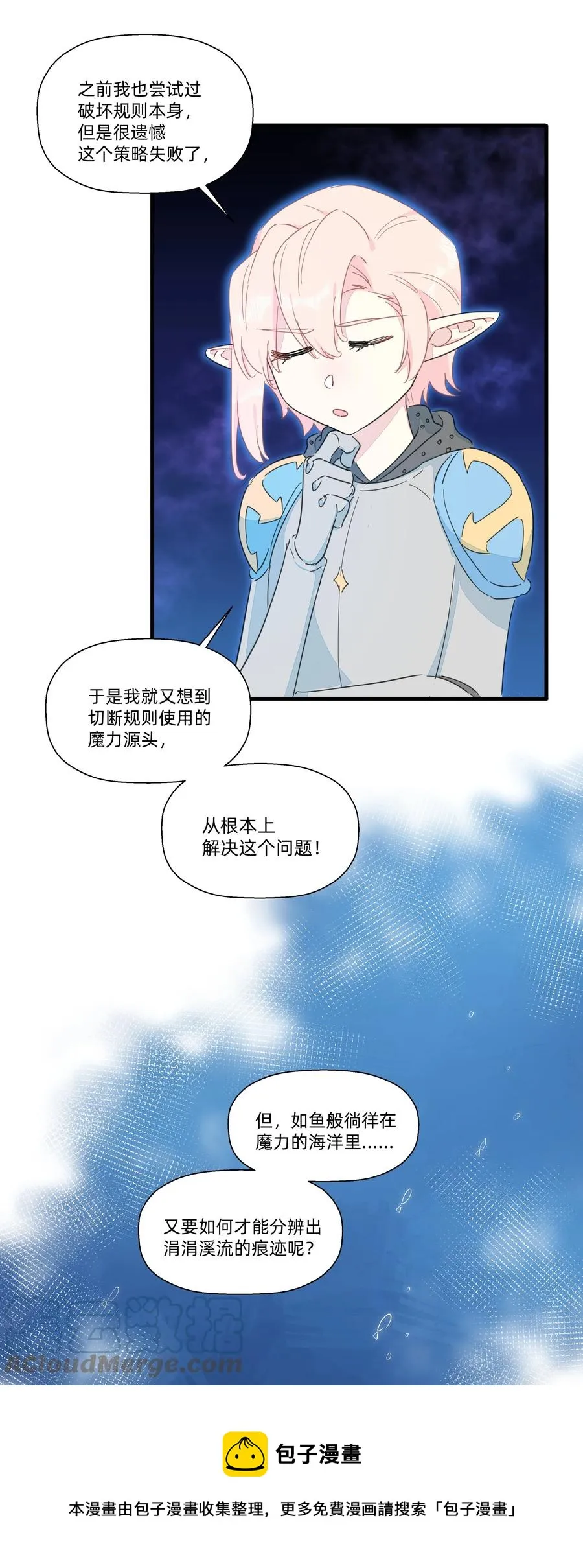 102 谢谢你~ 第13页