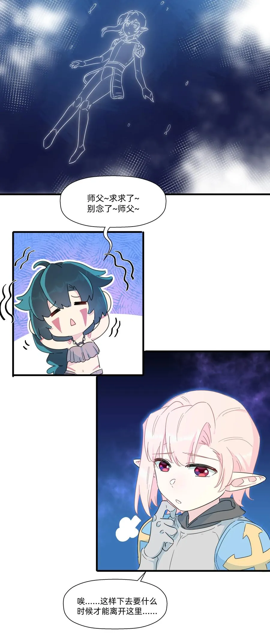 102 谢谢你~ 第14页