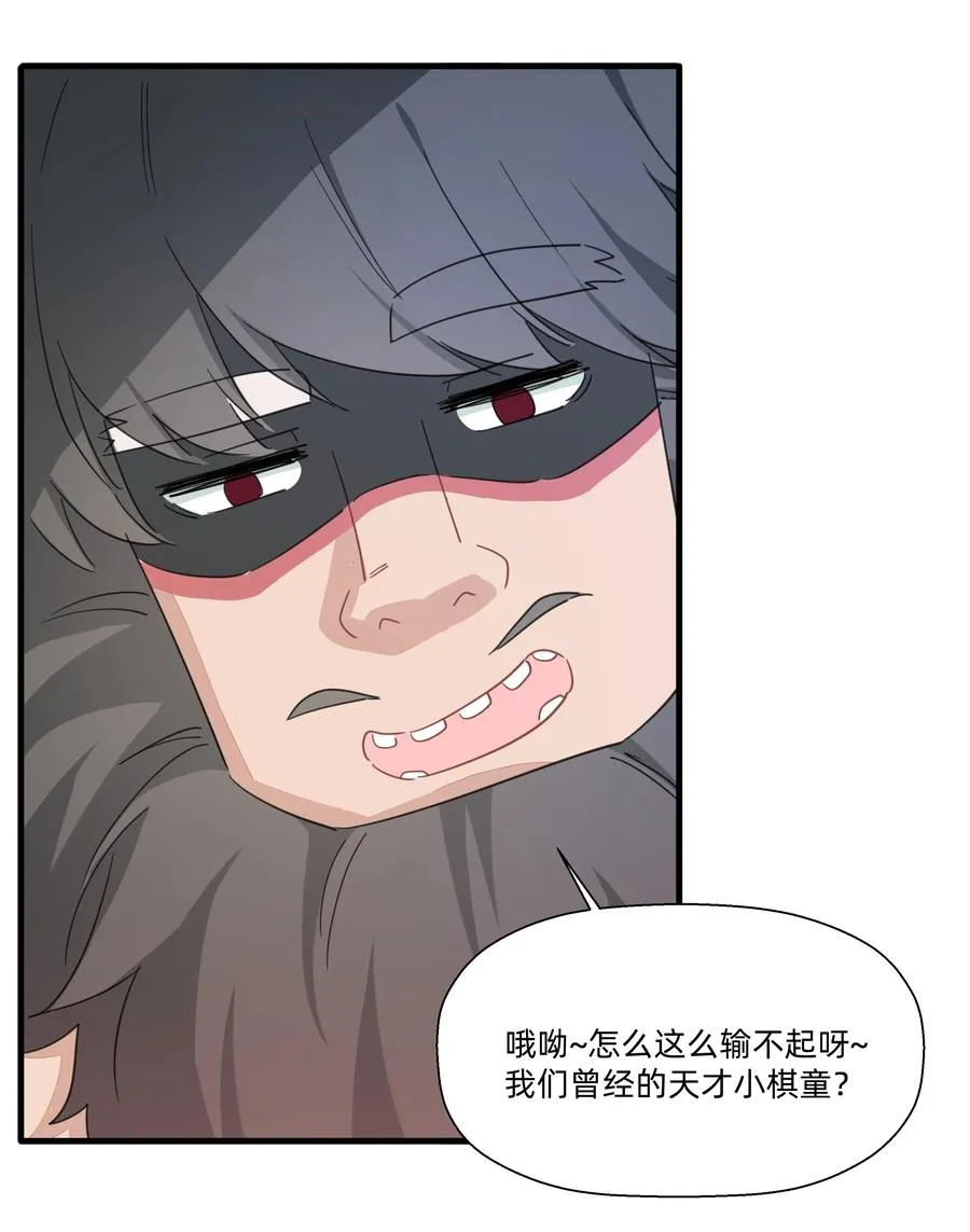 102 谢谢你~ 第18页