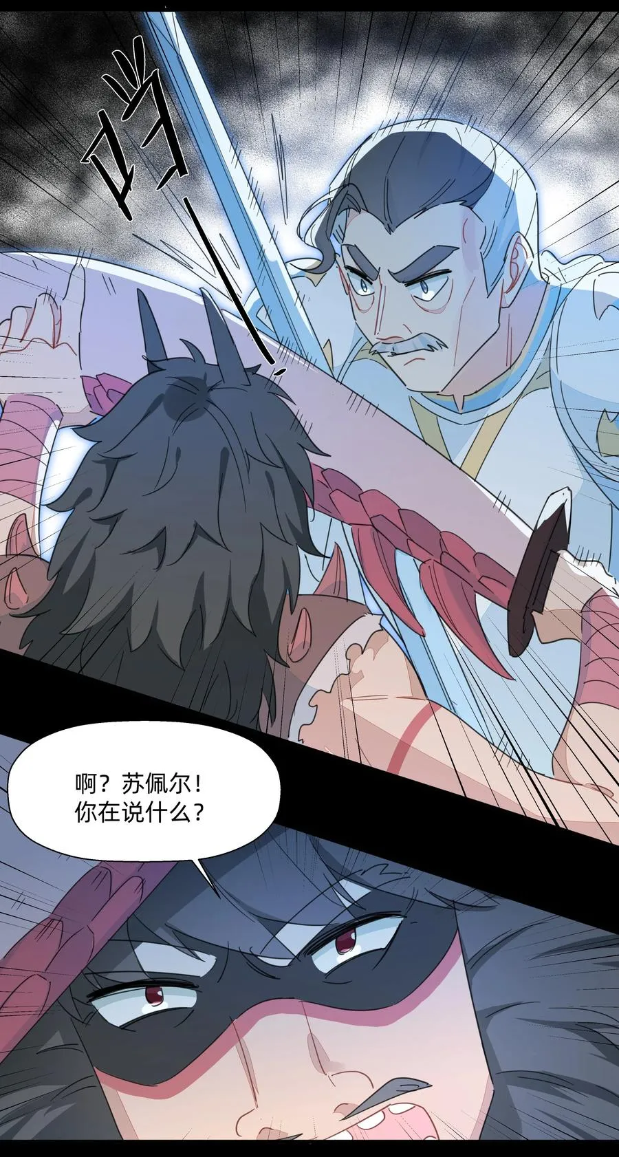 102 谢谢你~ 第24页