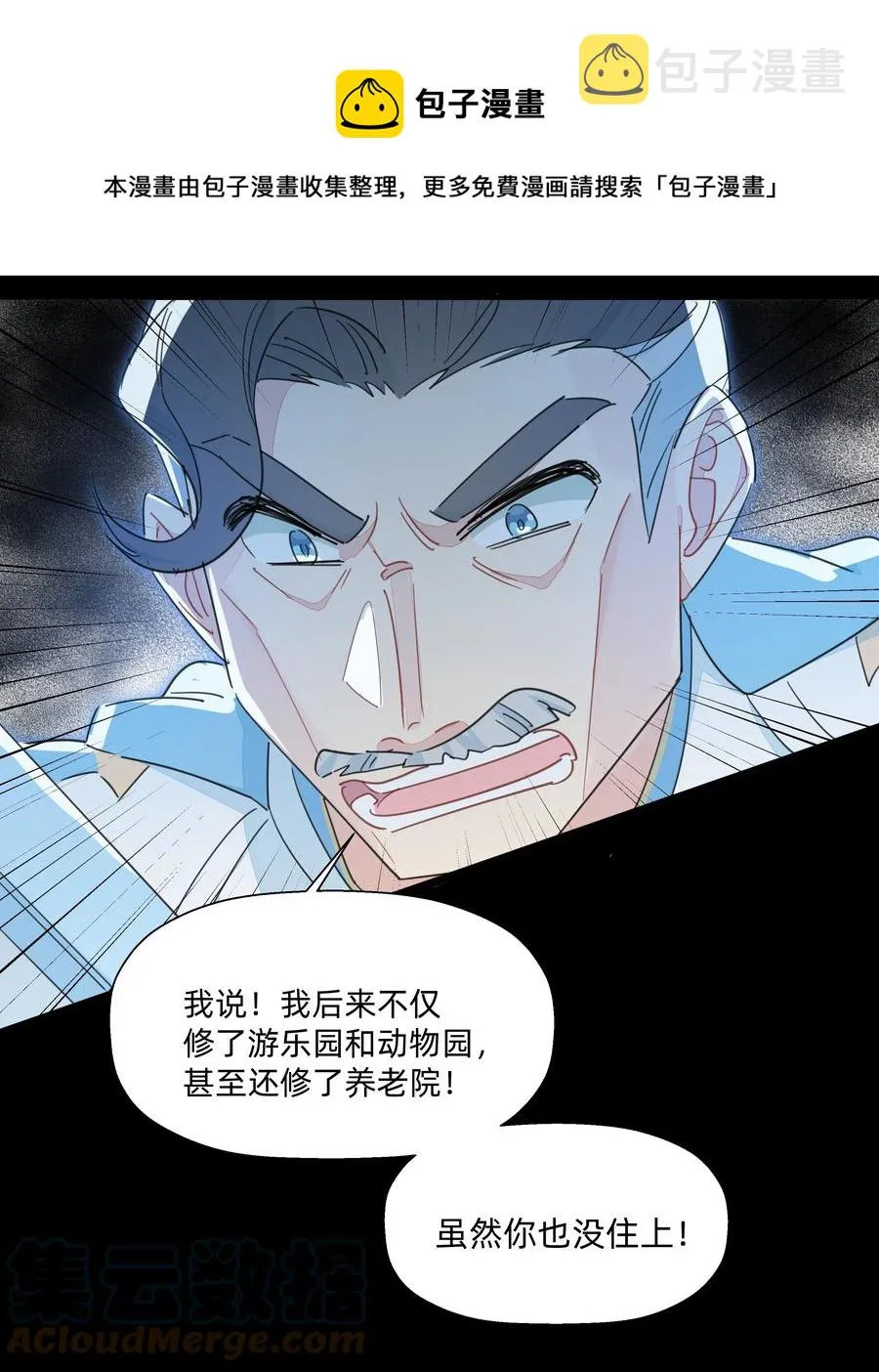 102 谢谢你~ 第25页
