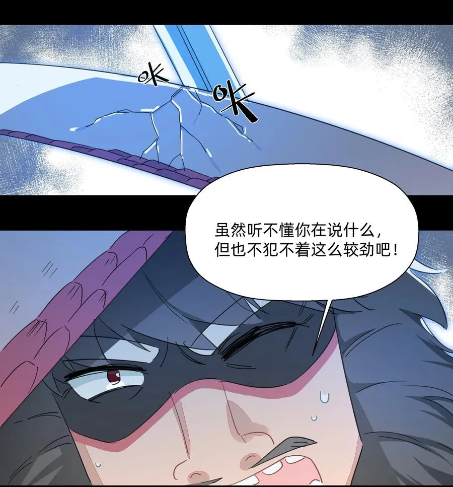 102 谢谢你~ 第26页