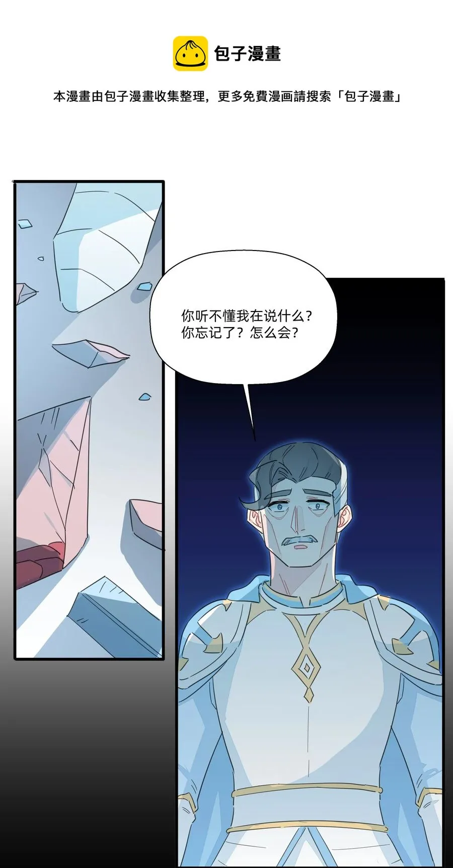 102 谢谢你~ 第29页