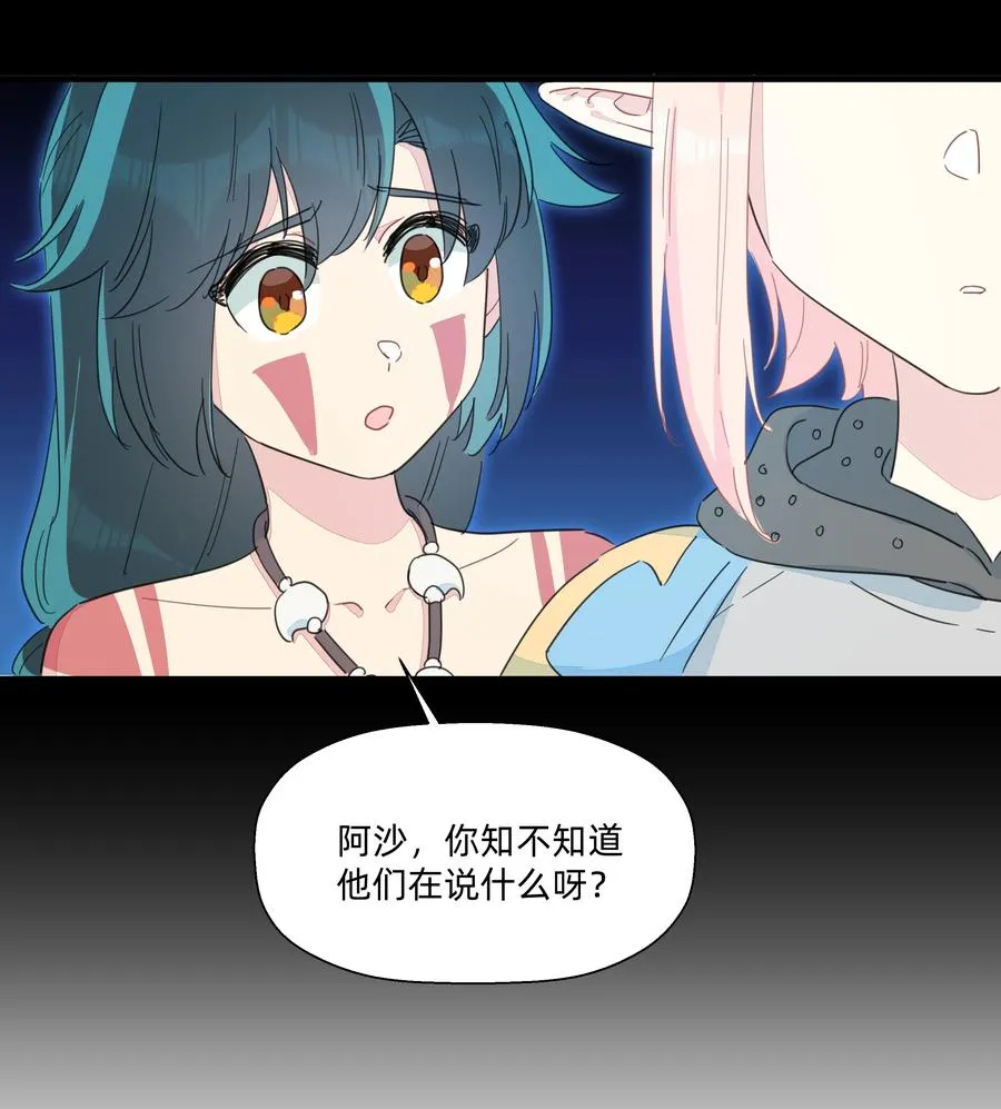 102 谢谢你~ 第32页