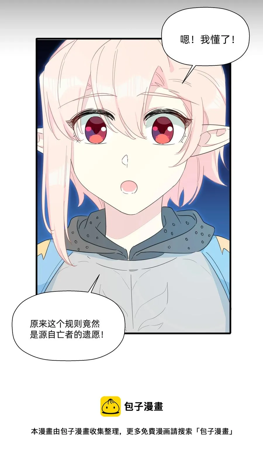 102 谢谢你~ 第33页