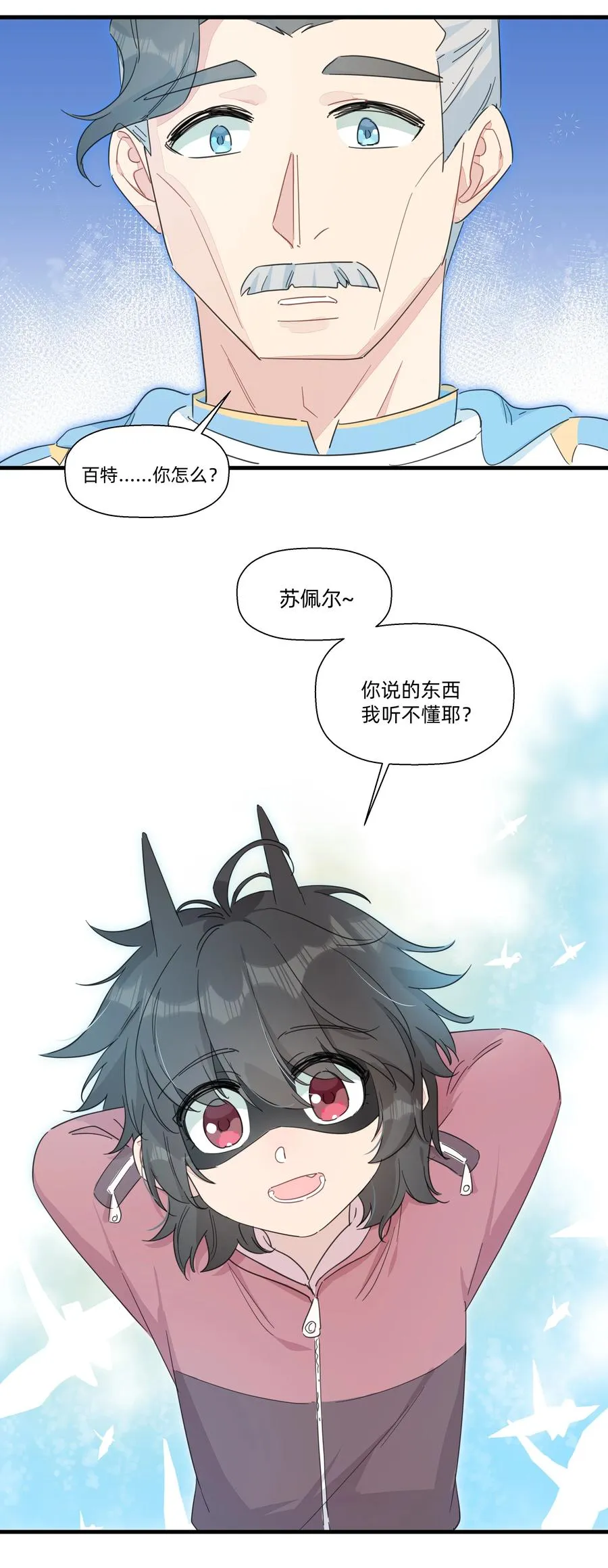 102 谢谢你~ 第35页