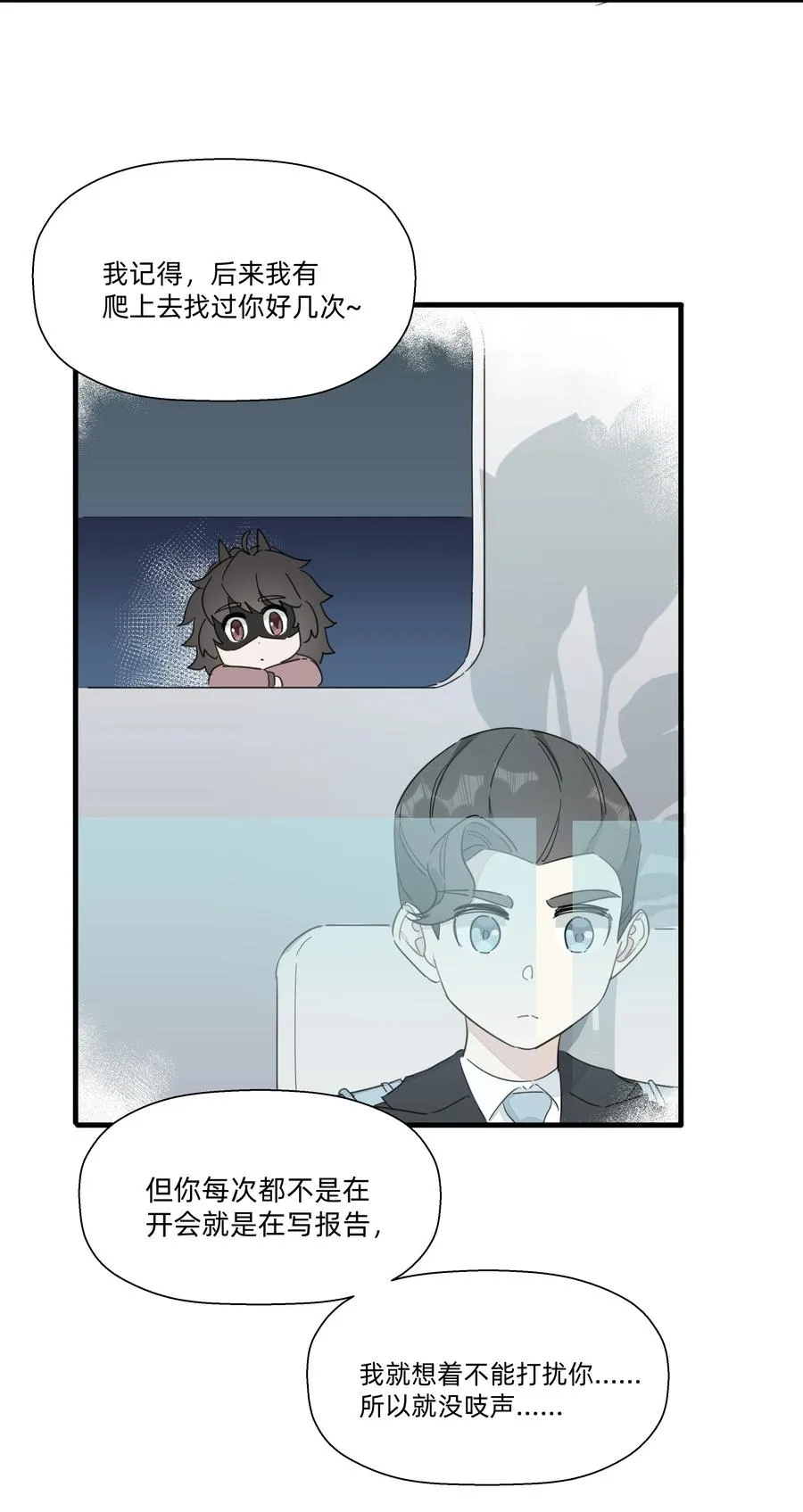 102 谢谢你~ 第39页