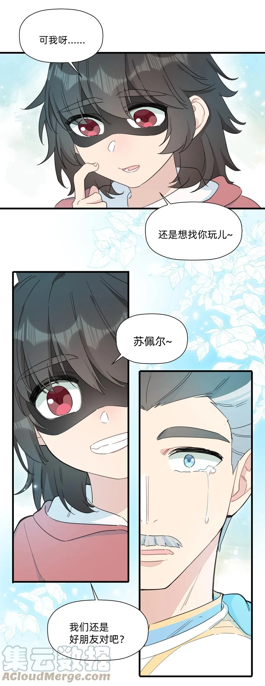 102 谢谢你~ 第40页