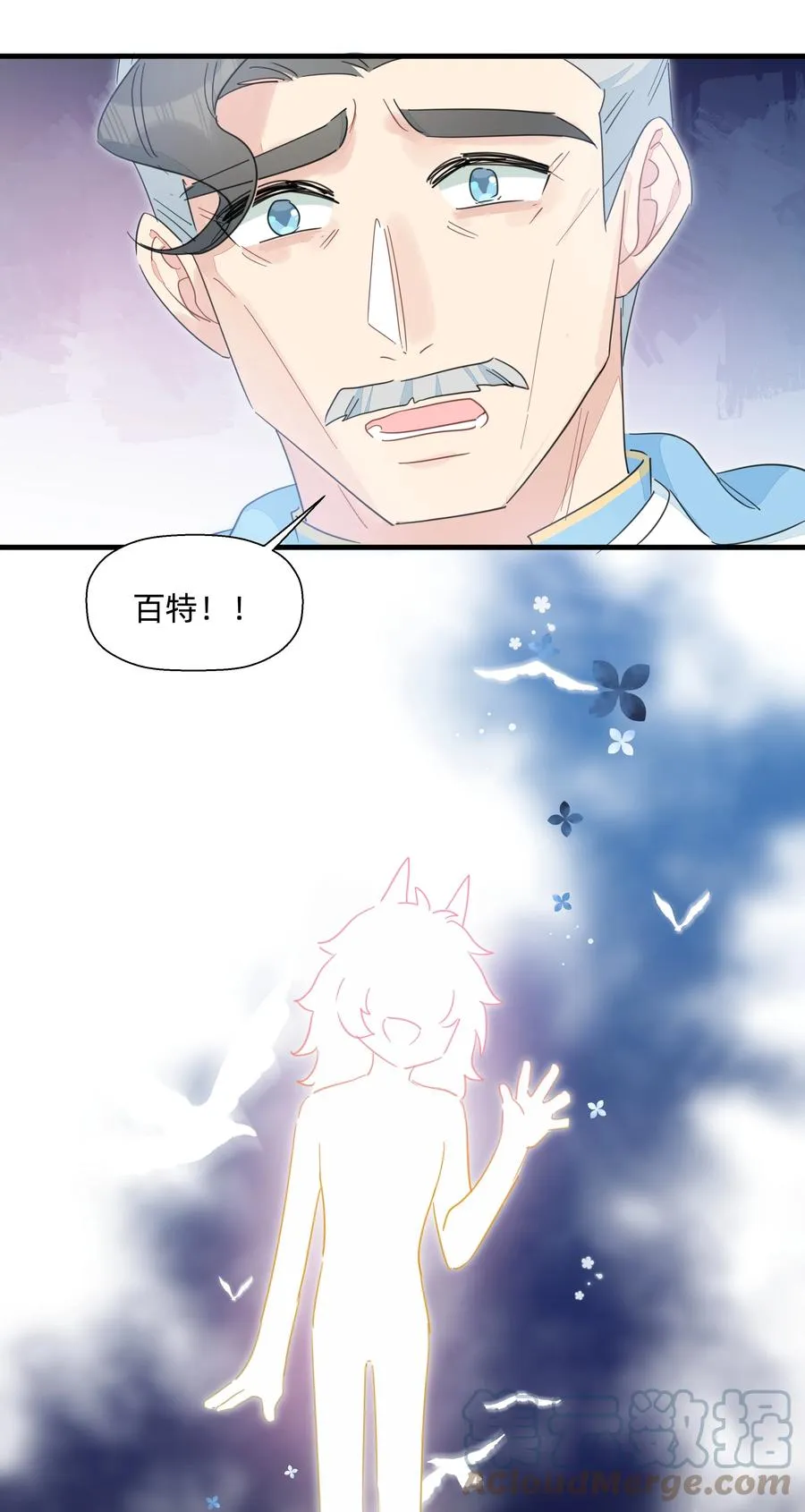 102 谢谢你~ 第43页