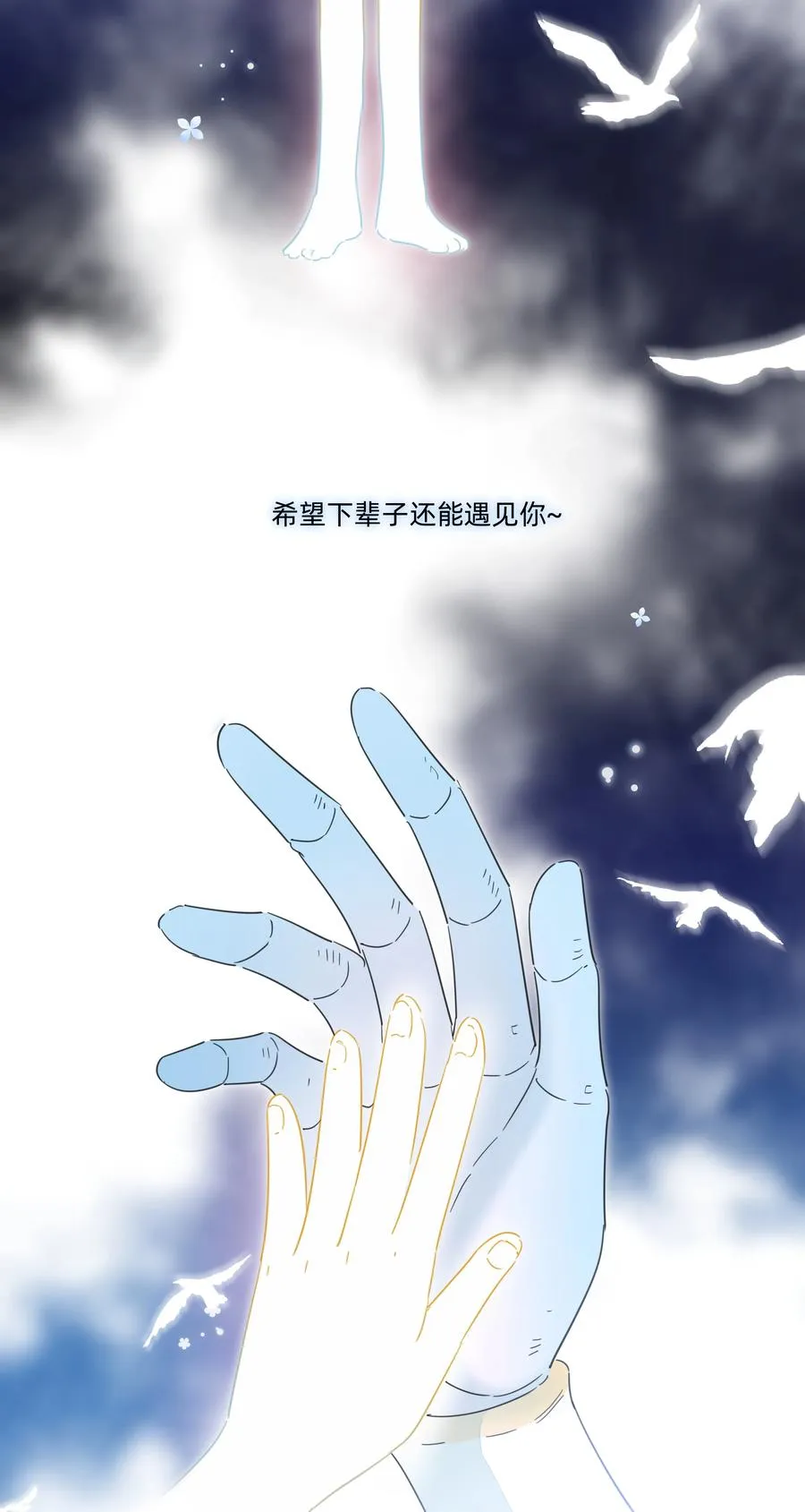 102 谢谢你~ 第44页