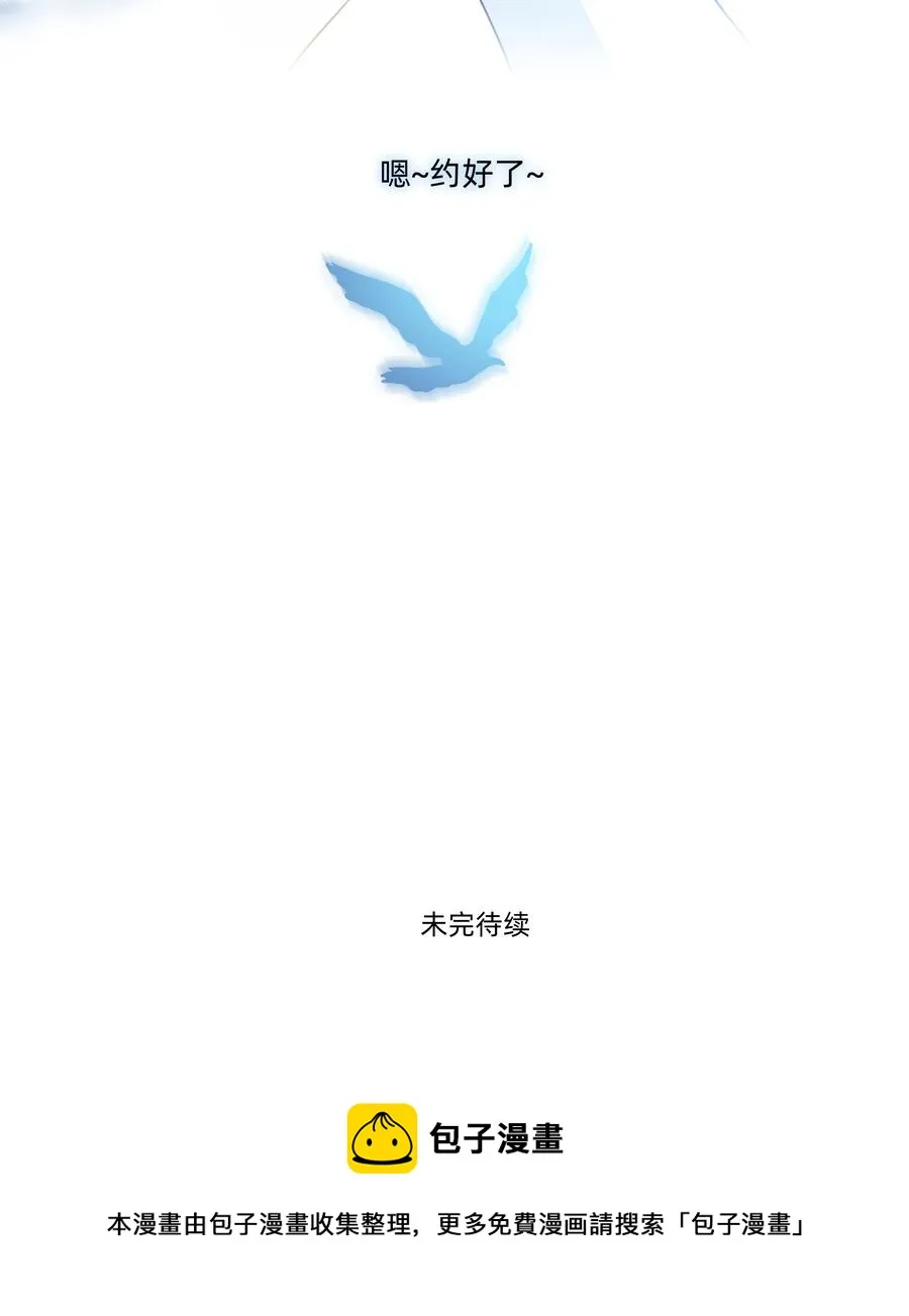 102 谢谢你~ 第45页