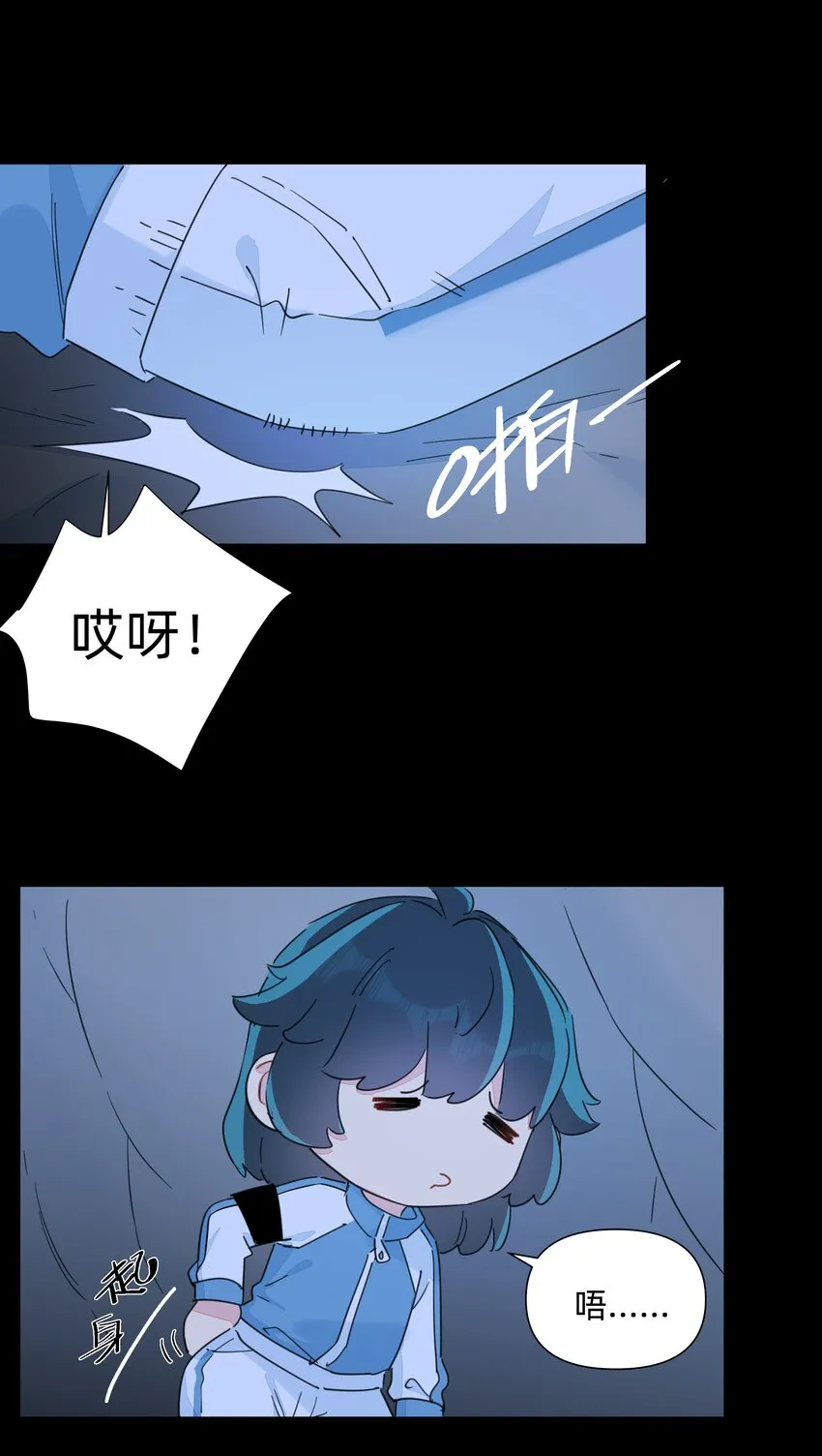 125 我这是在做梦吗？ 第3页
