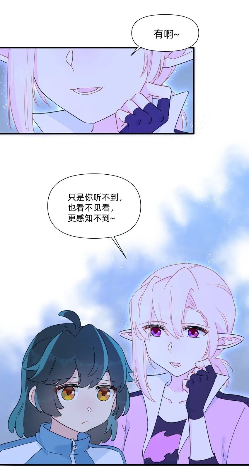 125 我这是在做梦吗？ 第7页