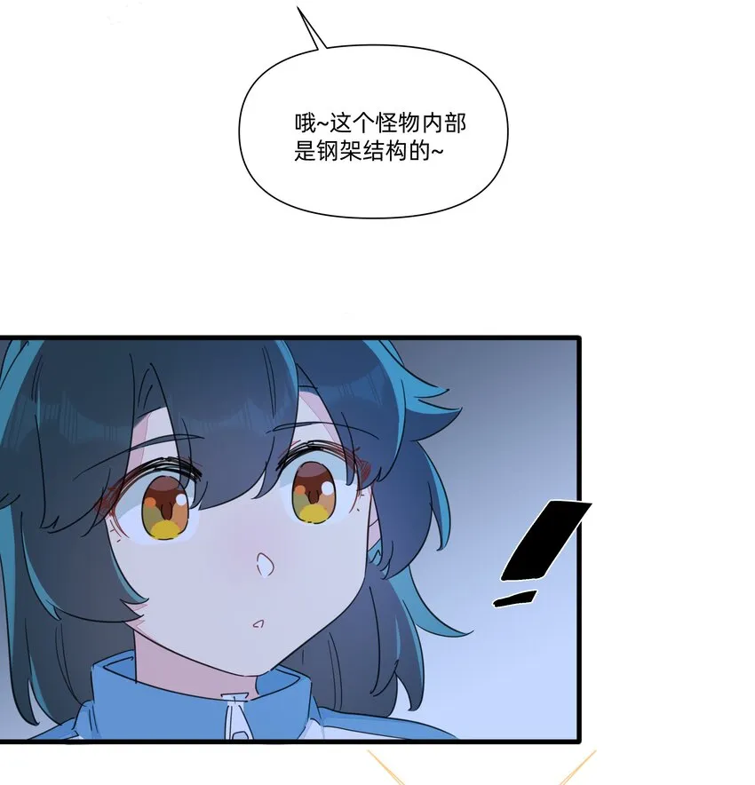 125 我这是在做梦吗？ 第10页