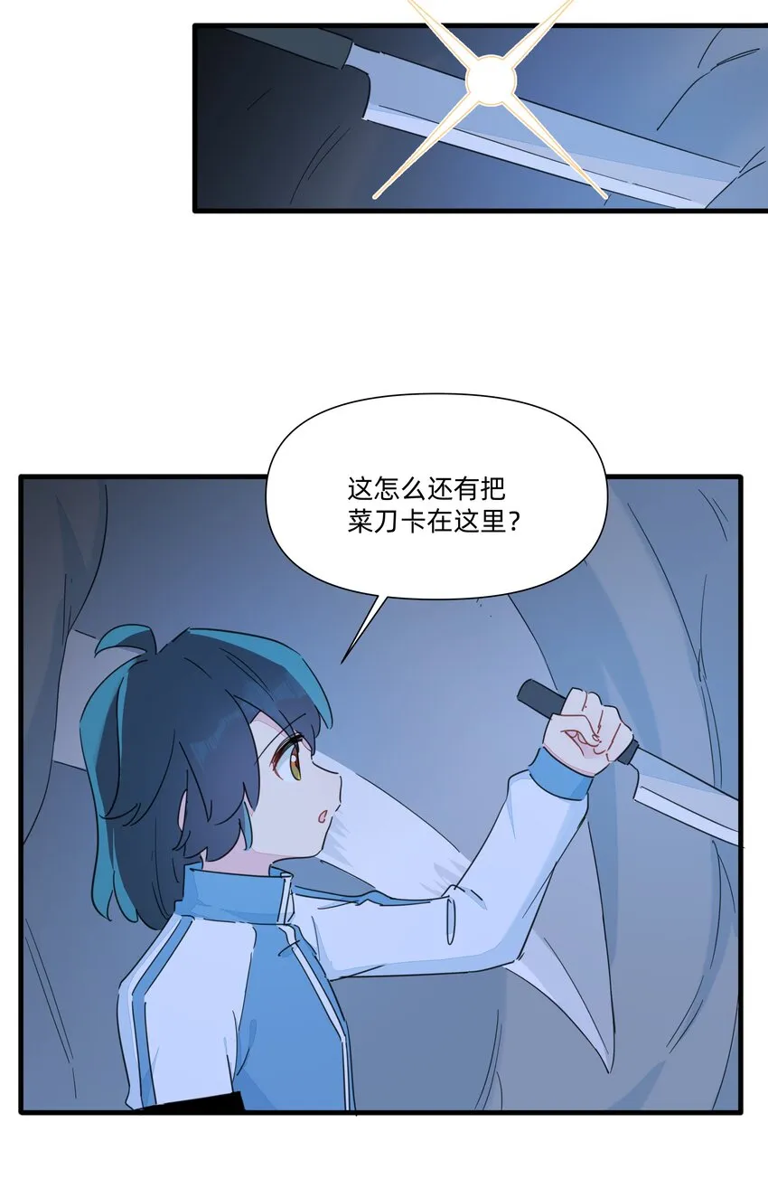 125 我这是在做梦吗？ 第11页