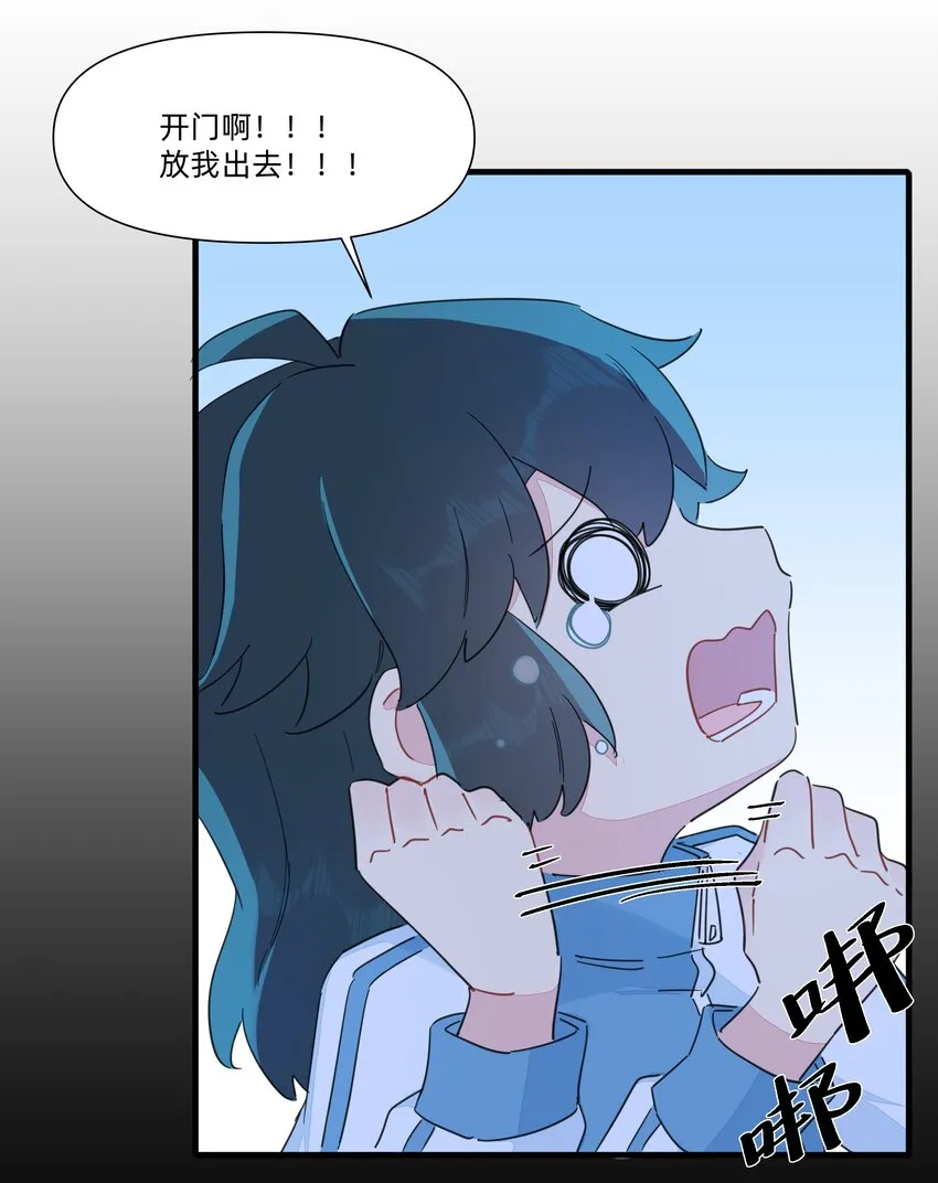 125 我这是在做梦吗？ 第16页