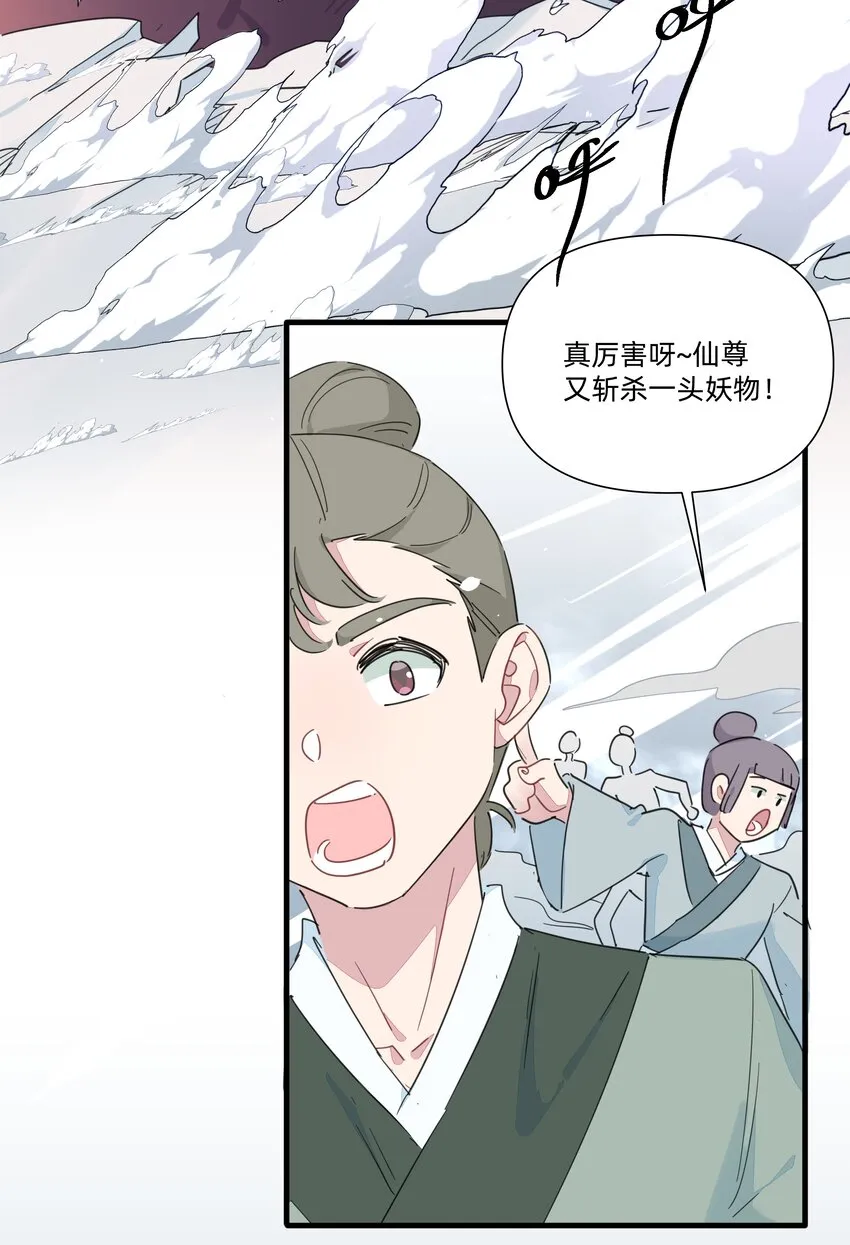 125 我这是在做梦吗？ 第25页
