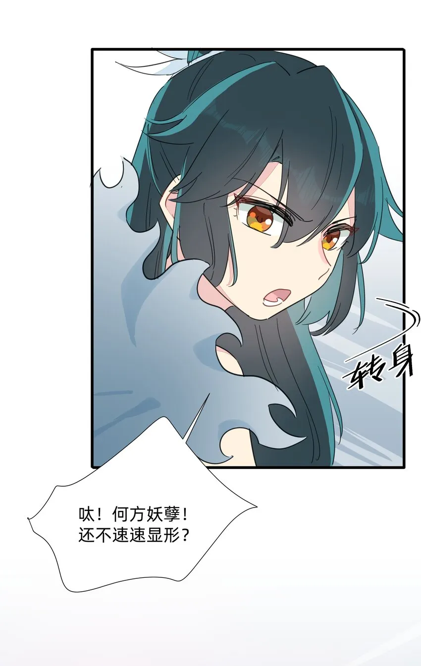 125 我这是在做梦吗？ 第30页