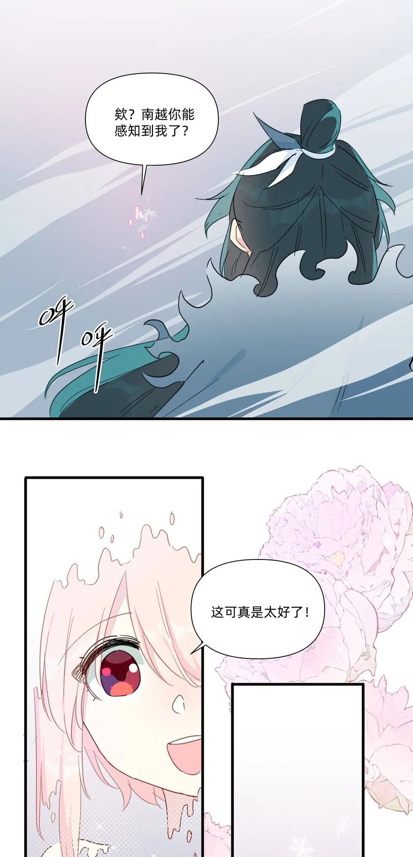 125 我这是在做梦吗？ 第31页