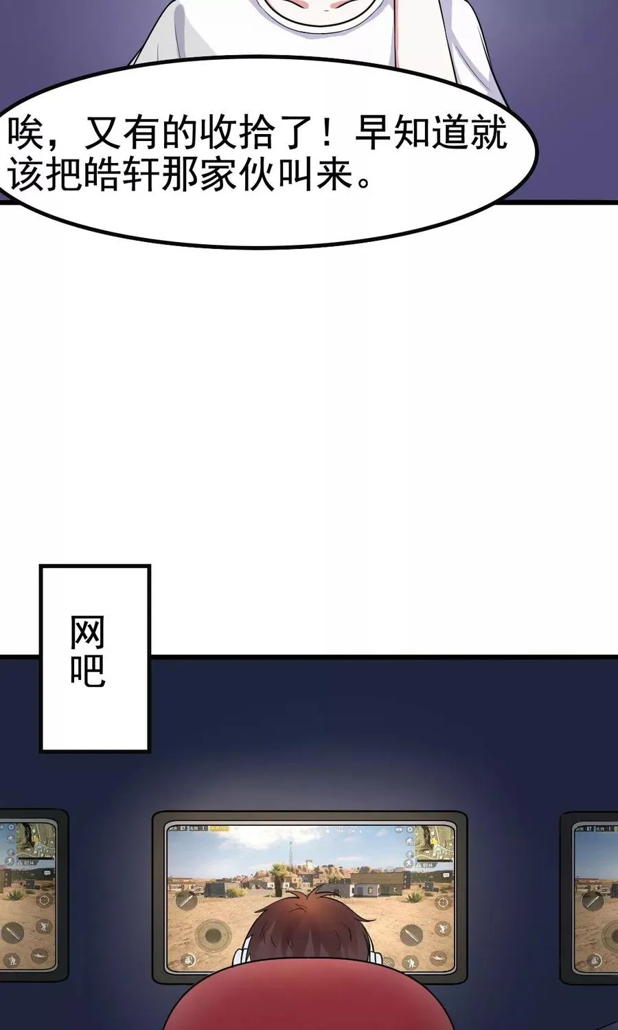 第1话 匕首见证 第11页