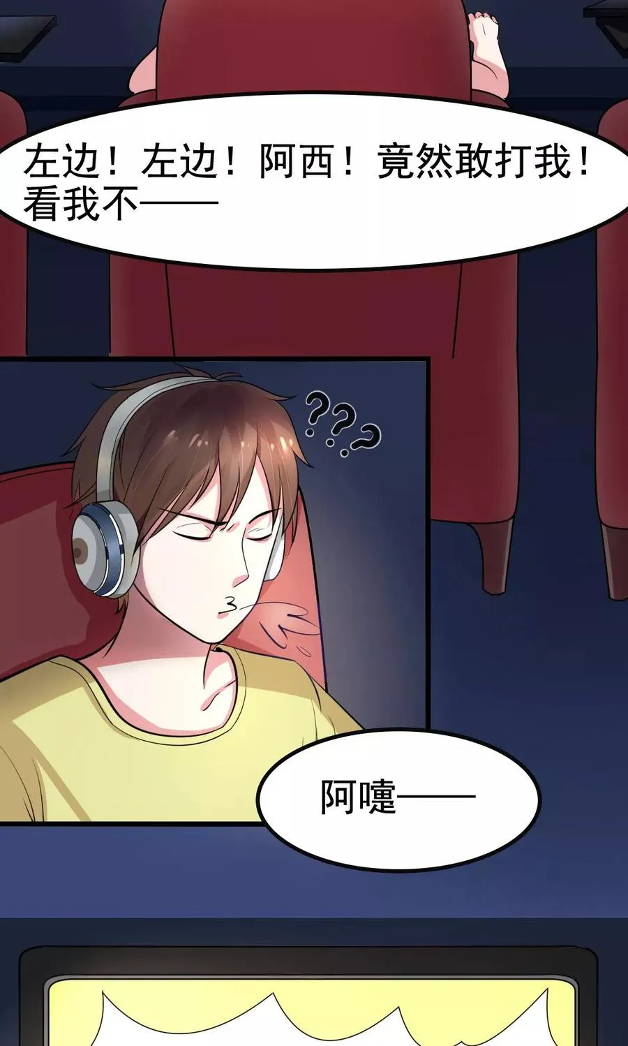 第1话 匕首见证 第12页