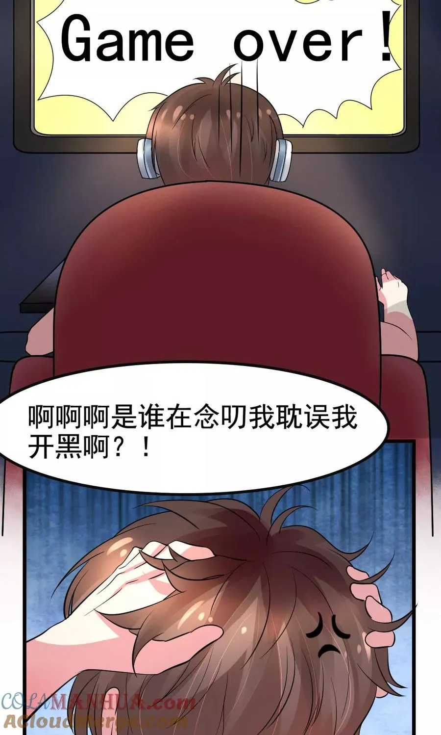 第1话 匕首见证 第13页